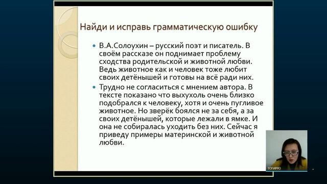 Подготовка к ГИА. Русский язык. 19.01.2018 смотреть онлайн