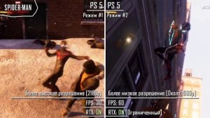 СРАВНЕНИЕ 30 И 60 FPS НА PS5 // PS4