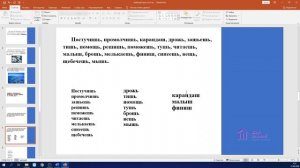 4 Класс. Русский Язык. Аюбова А.А. Тема: "2-е лицо глаголов. Правописание окончаий глаголов..."