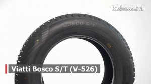 Зимние шины Viatti Bosco ST V-526 обзор 2020/2021
