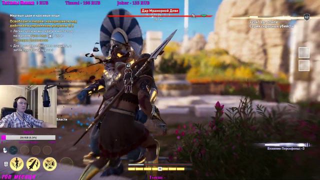 DLC СУДЬБА АТЛАНТИДЫ ► Assassin’s Creed Odyssey ► Стрим #4 смотреть онлайн