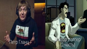 Кто озвучивал: Бэтмен: Возвращение Тёмного рыцаря (1-2) (2012-2013)