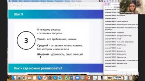 Стратегия сорсинга и карты поиска в IT рекрутинге // Демо-занятие курса «IT-Recruiter»