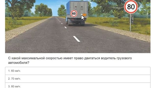 Билеты ПДД категории СД: Решаем билет ГИБДД № 12