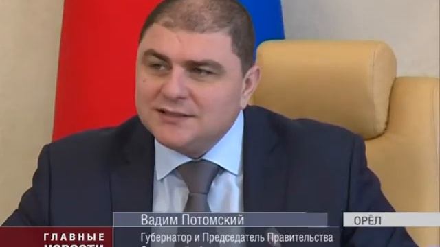 Объем дорожного фонда Орловской области - почти 3 млрд рублей смотреть онлайн