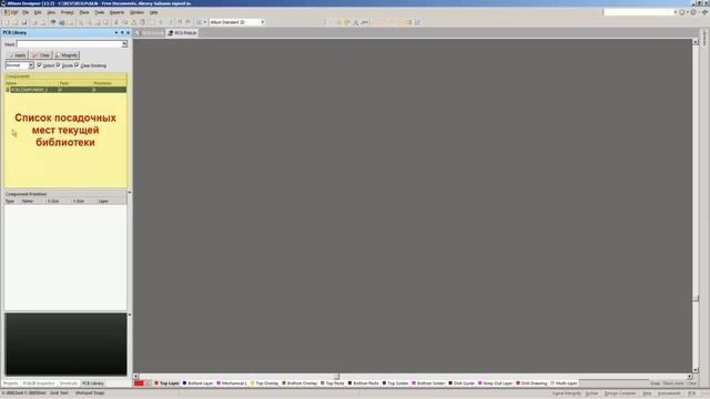 Altium Designer. Как сделать библиотеку элементов (Резистор). смотреть онлайн