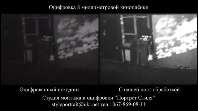 Оцифровка 8 мм киноплёнки  Пример выполненной работы