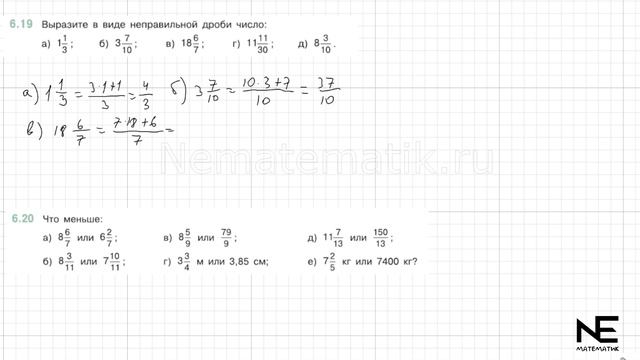 Задание №6.19 Математика 5 класс.2 часть. ГДЗ. Виленкин Н.Я. смотреть онлайн