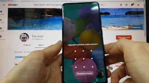 Samsung A51 (A515) Удалить пароль андроид 10 Hard reset.mp4