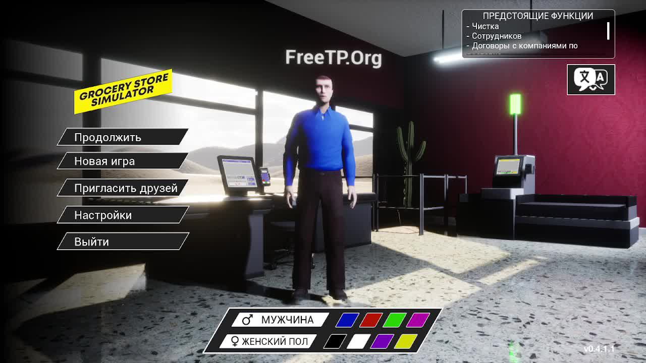 симулятор магазина