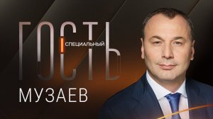 Глава Рособрнадзора Анзор Музаев: ЕГЭ, онлайн-экзамены и утечка данных учеников // Специальный гость