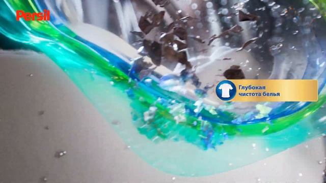 Новые Persill Deep Clean Discs | Тщательная очистка белья и гигиеническая свежесть стиральной машин смотреть онлайн