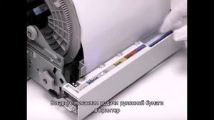 Frontier S DX100 : Заправка бумаги