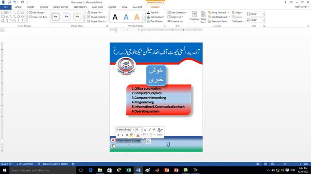 MS Word || Insert Menu || how to design phamplete in MS word 2013