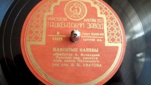 Плясовые напевы - Русский народный оркестр хора им. Пятницкого (дирижер Василий Хватов) - 1950