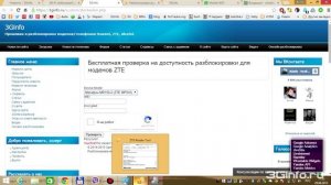 Мегафон MR150-2 (ZTE MF910) Разблокировка 4G роутера