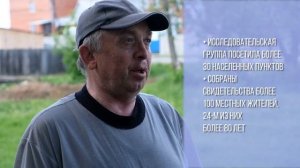 18.«Сибирский крест» – о прошлом и настоящем. И будущем_ Видеопрезентация проекта