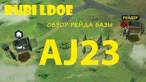 Рейд базы AJ23 Last Day on Earth