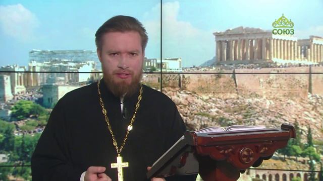 Читаем Апостол. 16 мая 2023