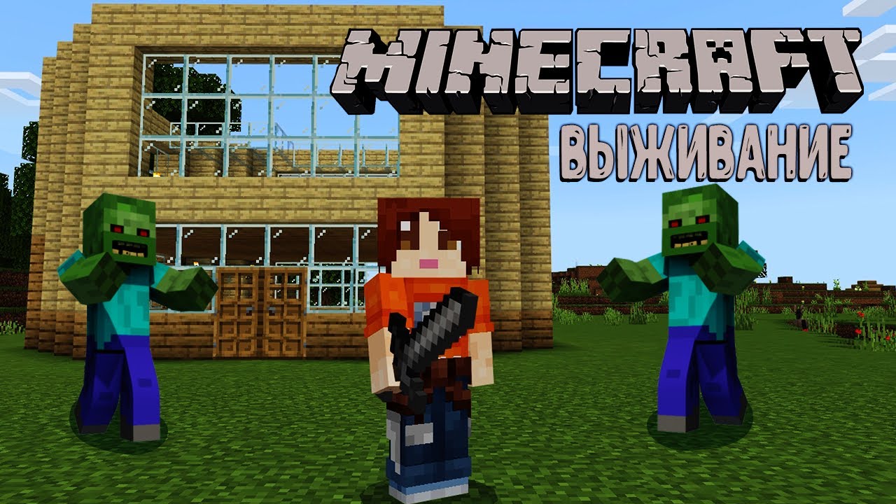 Minecraft Выживание ? Лавинья Майнкрафт ? #minecraft