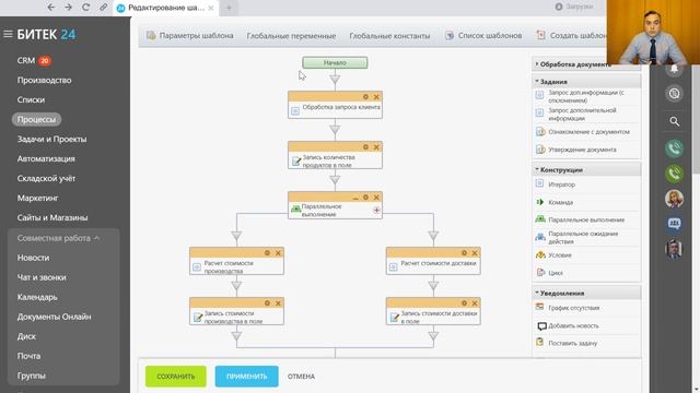 Описание и автоматизация бизнес-процессов в исполняющих BPM-системах