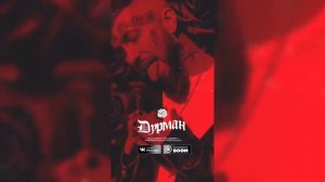 Ганвест-Дурман(2018)