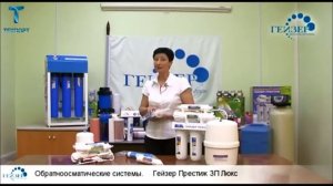 Гейзер Престиж 3