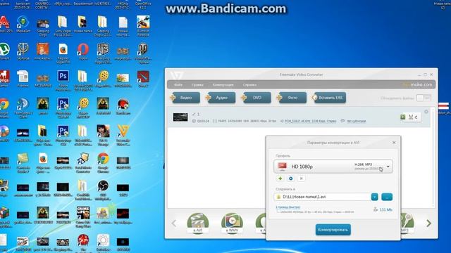 Freemake Video Converter сжатия видео БЕЗ потери качества!(Бесплатная)