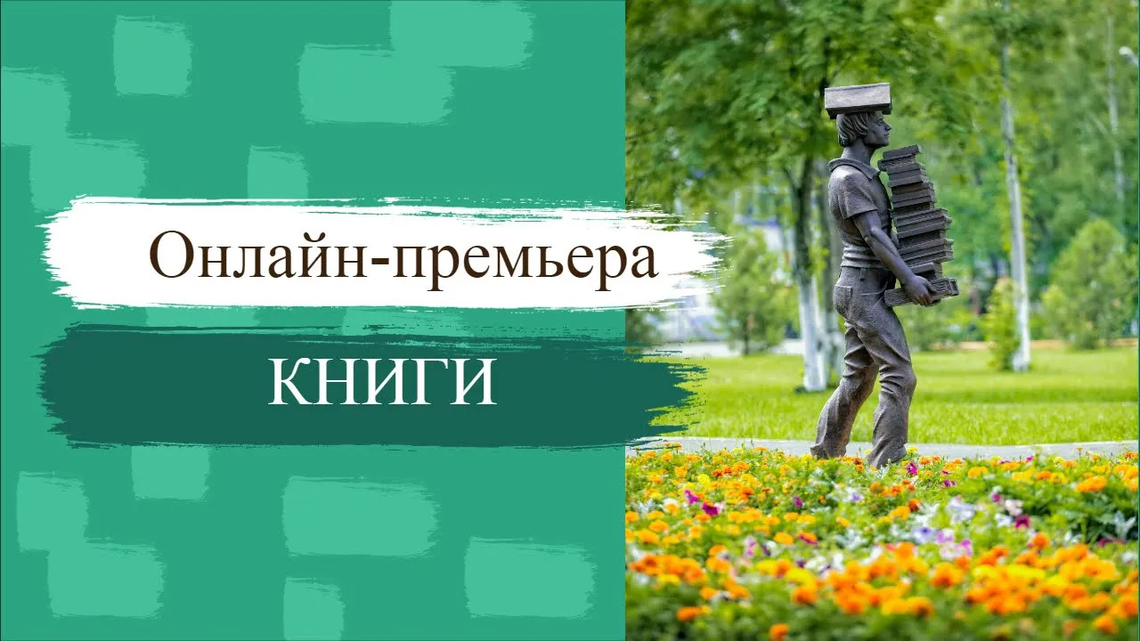 Онлайн-премьера сборника трудов Татьяны Высоцкой
