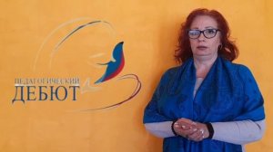 Выступление в стиле TED_Окунь Е.Д._Педагогический дебют-2024_МБДОУ "Ясли-сад № 317 г. Донецка"