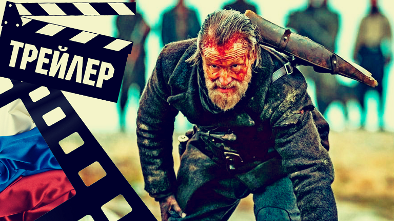 ??? БЕССМЕРТНЫЙ (SISU) - 2022 (ТРЕЙЛЕР) (РУС) смотреть онлайн