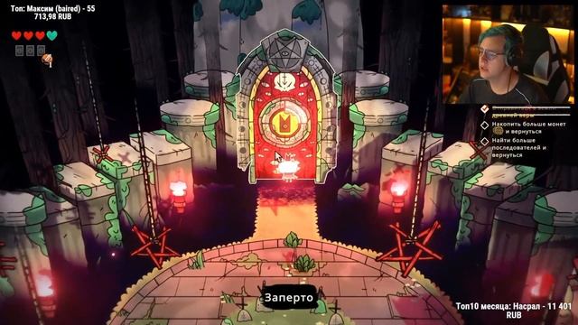 Пятёрка Играет в Культ Овечки | Cult of the Lamb (#1)