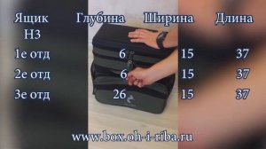 Ящик для зимней рыбалки из пенопласта Н3