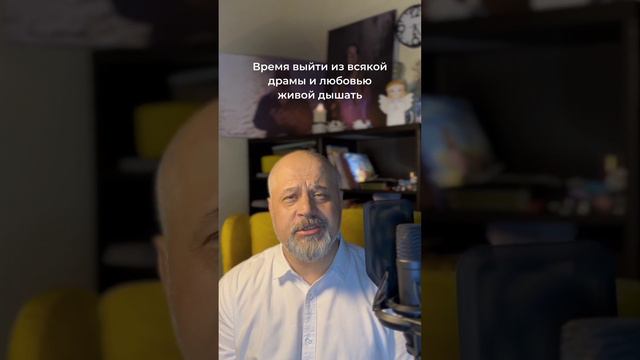 Твоё время пришло