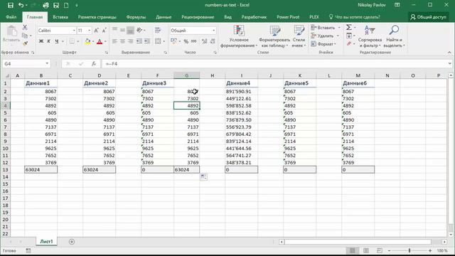 Числа в текстовом формате в Excel смотреть онлайн