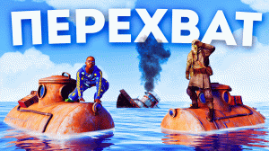 ПЕРЕХВАТЫВАЕМ БУКСИРЫ! МЕСТЬ КЛАНУ ЗА ДОМ в РАСТ/RUST!