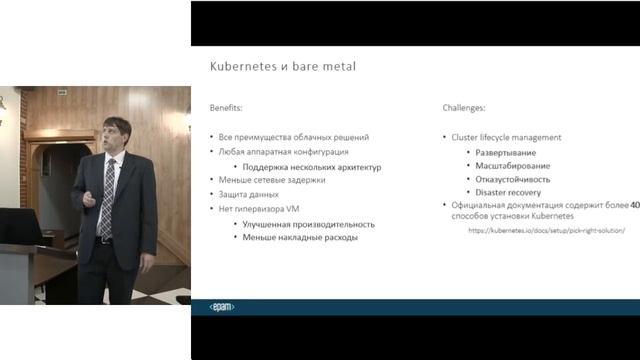 EPAM Kyiv open DevOps community meetup смотреть онлайн