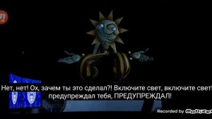 солнце и луна на русском