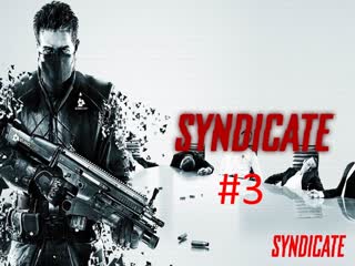 Прохождение игры Syndicate часть #3.