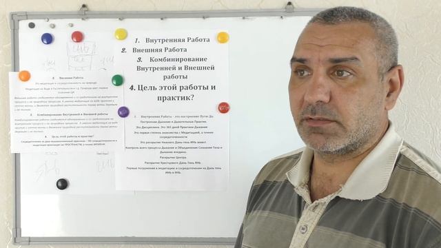 Внутренняя и Внешняя Работа в Цигун и ее Цель! Лекция 1.