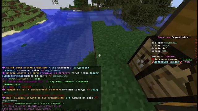ПРОВЕРКА КОМАНДЫ /FREE НА СЕРВЕРЕ CEGOU CRAFT | Обман или нет? смотреть онлайн