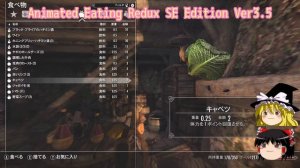 【ゆっくり実況】Animated Eating Redux SE Ver3.5で野菜スープを飲むよ！【スカイリムSE・MOD】