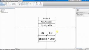Revit. Создание выноски