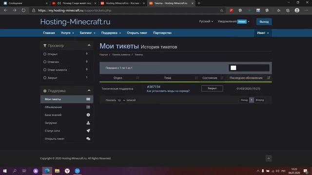 Обзор на хостинг Hosting-Minecraft или как поддержка может запороть всё!