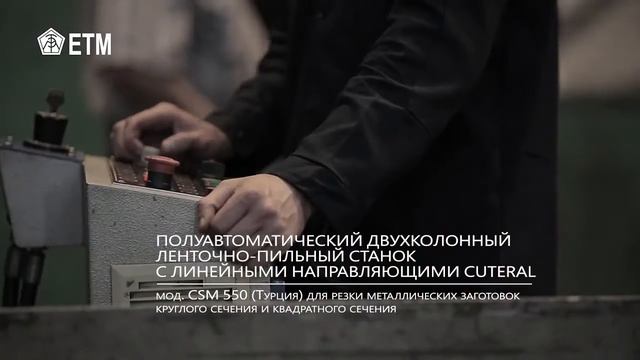Производственное оборудование ГП завод "Электротяжмаш" смотреть онлайн