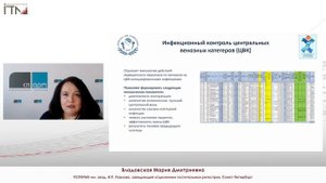 Формирование ежегодного клинического отчета из медицинской информационной системы qMS