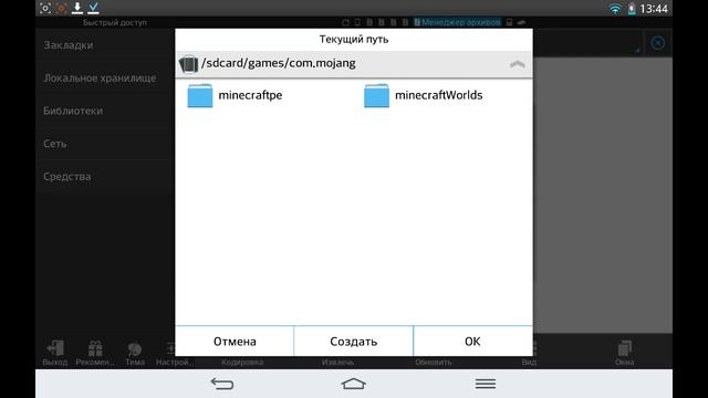 Как скачать карту на майнкрафт 0.9.0,0.9.1... смотреть онлайн