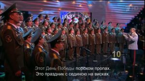 Копия видео Лев Лещенко и хор МВД России День Победы HD