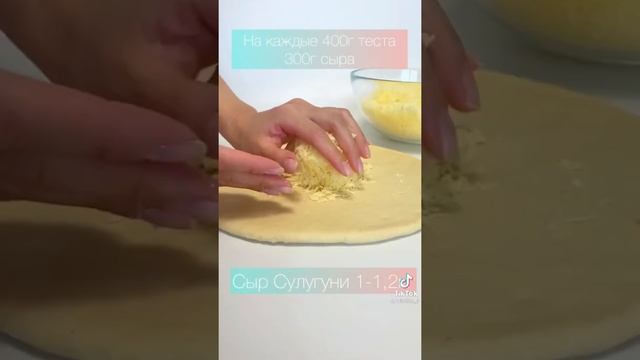 Готовим хачапури по мегрельски ???? смотреть онлайн