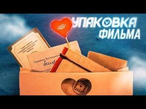 Красивая упаковка вашего фильма от ТвоеКино